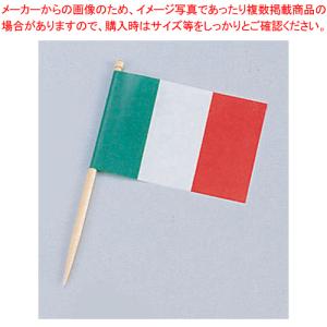 ランチ旗 イタリア(200本入)【料理演出用品 装飾用品 和食 懐石 業務用】｜meicho