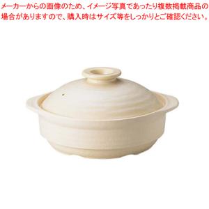 IHサーマテック土鍋 ベージュ 10号 ME103【料理宴会用 土鍋 IH対応 土鍋 卓上鍋 両手鍋 業務用】