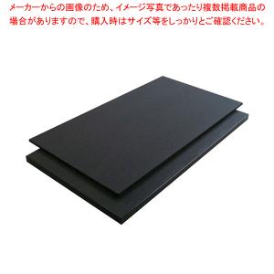 ハイコントラストまな板（黒まな板）1200×600×10mm 変則シボ 規格