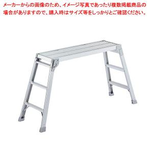 【まとめ買い10個セット品】スタンダード足場台H75cm シルバー1台 61-784-21-2｜meicho