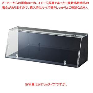 【まとめ買い10個セット品】鍵付きショーケース 白色LED照明付き W57cm 背面・底板 黒 61-756-86-2｜meicho