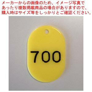 【まとめ買い10個セット品】クラウン 番号札 CR-BG48-Y 黄 1枚｜meicho
