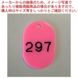 【まとめ買い10個セット品】クラウン 番号札 CR-BG48-PI 桃 1枚｜meicho