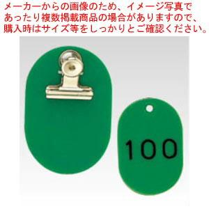 【まとめ買い10個セット品】クラウン 親子札 CR-OY80-G 緑 2枚1組｜meicho