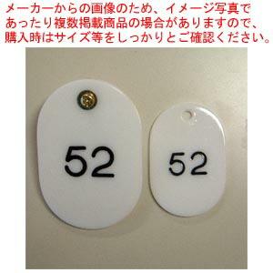【まとめ買い10個セット品】クラウン 親子札 CR-OY80-W 白 2枚1組｜meicho