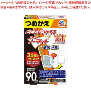 【まとめ買い10個セット品】アース製薬 どこでもつかえるアースノーマット 90日用セット どこでもつかえるアースノーマット90日詰替｜meicho