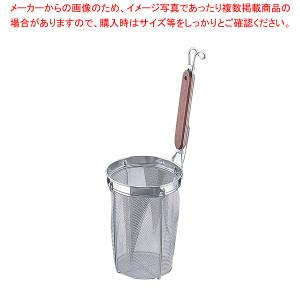 18-8ラーメン・パスタあげ 底平 【厨房用品 調理器具 料理道具 小物 作業 スパゲティてぼ 厨房用品 調理器具 料理道具 小物 作業 業務用】