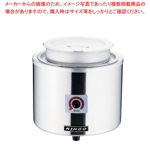 KINGO 湯煎式電気スープジャー 7L D9001【厨房用品 調理器具 料理道具 小物 作業 厨房用品 調理器具 料理道具 小物 作業 業務用】｜meicho