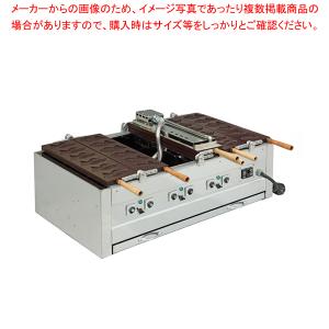 電気式両面鯛焼器(回転式アルミ板) EGDO-3(18ヶ取)【たい焼き器 たい焼き機 タイ焼き機 鯛焼き機 鯛焼き器 焼き台 焼台 メーカー直送/代引不可】｜meicho