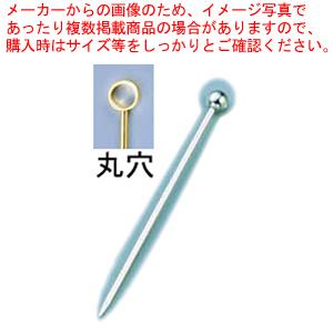 18-8オードブルピン(6本入) 丸穴