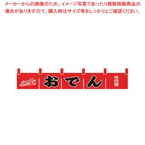 おでんのれんの商品一覧 通販 Yahoo ショッピング
