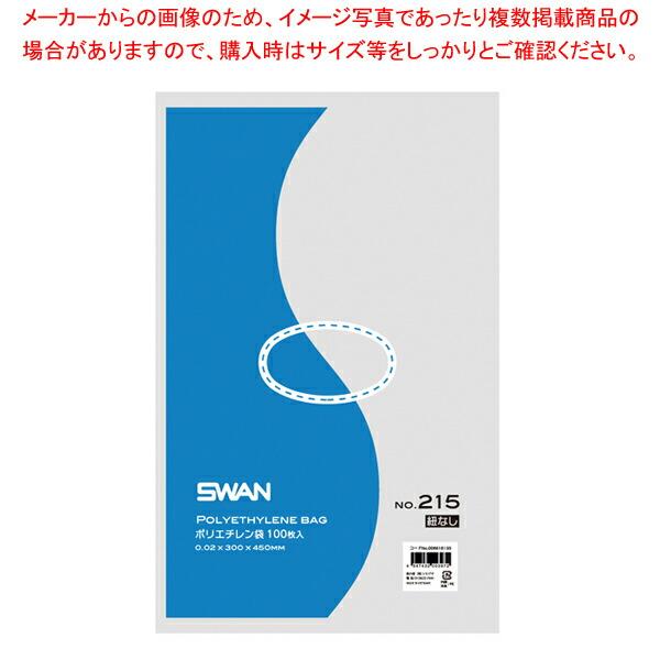 【まとめ買い10個セット品】SWAN スワン ポリエチレン袋 No.215 紐なし 100枚