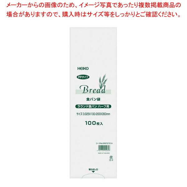 【まとめ買い10個セット品】HEIKO PP食パン袋 ラウンド食パン ハーフ用 100枚