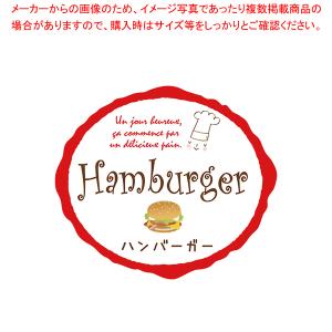 ヒカリ紙工 ラベルシール SO-218 ハンバーガー 300枚｜meicho