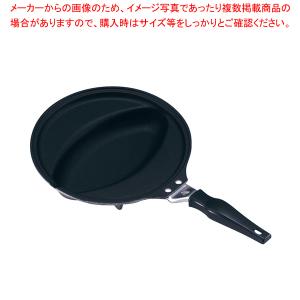 洋食工房 オムフライパン KS-2294【フライパン furaipann お勧め フライパン プロが使う フライパン オシャレ キッチン】｜meicho