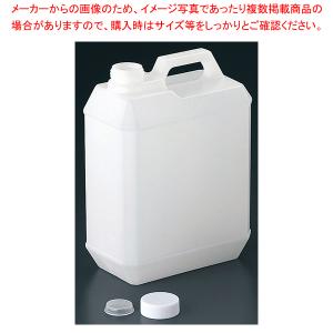 PE 1口缶 4L(中栓・キャップ付)【調理器具 厨房用品 厨房機器 プロ 愛用 販売 なら 名調】｜meicho