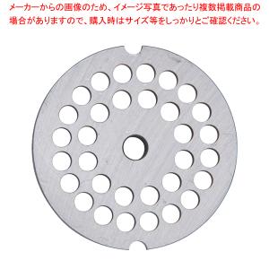 ボニー No.5ミートミンサー用 プレート 穴径3.2mm〜12.8mm