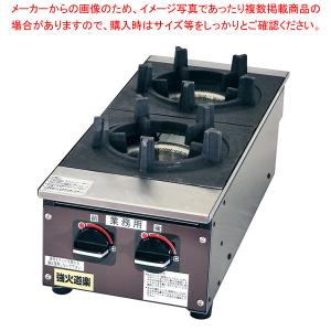 ビビンバコンロ 強火道楽 KBB8-2B 12A・13A【メーカー直送/後払い決済不可 コンロ 業務用 調理器具 厨房用品 厨房機器 プロ 愛用 販売 なら 名調】｜meicho