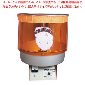 全自動わた菓子機 CA-6型【綿菓子機 わたがし機 綿菓子器 わた