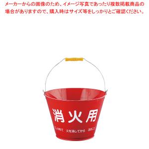 消火バケツ OS-0704