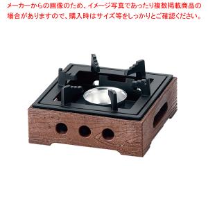 アルミ民芸こんろ B-1 茶 M11-503