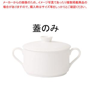 デリース スタッキングスープカップカバー 9404-2525