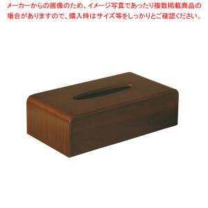 木製ティッシュボックス ウォールナット TS-03WN｜meicho