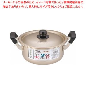 遠藤商事 / TKG 本しゅう酸 美菜食 両手鍋 18cm【人気 おすすめ 業務用 販売 通販】｜meicho