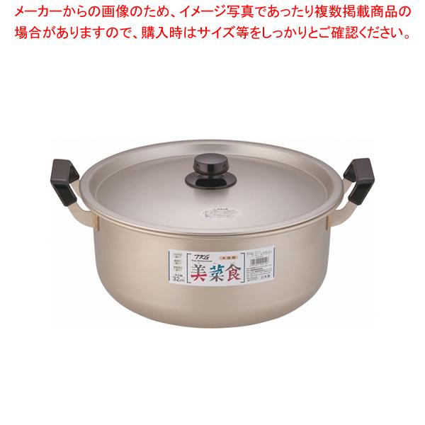 遠藤商事 / TKG 本しゅう酸 美菜食 両手鍋 32cm【人気 おすすめ 業務用 販売 通販】