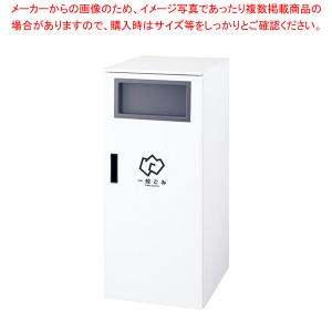 リサイクルボックス カウンタータイプ A 一般ごみ【人気 おすすめ 業務用 販売 通販】｜meicho