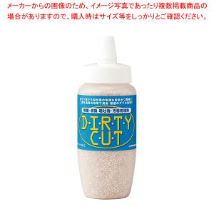 汚物処理剤 ダーティカット 250g【人気 おすすめ 業務用 販売 通販】｜meicho