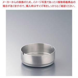フラット ステンレススタッキング丸灰皿 レスト付...の商品画像