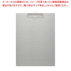 アルミクリップボードAS A3E A3タテ【人気 おすすめ 業務用 販売 通販】｜meicho