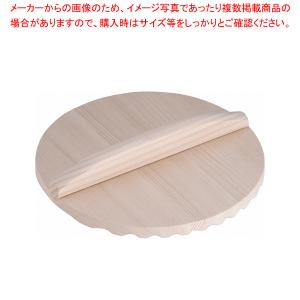 木製 あく取り落し蓋(杉材) 20cm｜meicho