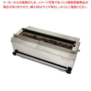 業務用炭火コンロ［小］ 【業務用【炭コンロ 炭火焼きコンロ