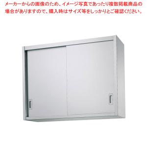 シンコー H90型 吊戸棚(片面仕様) H90-15030｜meicho