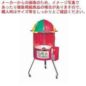 綿菓子自動販売機 CA-6型 (100円用) : 厨房卸問屋名調 - 通販 綿菓子自動販売機 CA-6型 (100円用) : 厨房卸問屋名調 - 通販