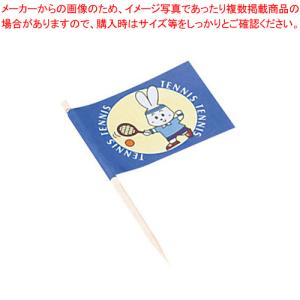 ランチ旗 テニス (200本入)｜meicho