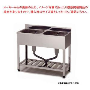 アズマ 業務用 二槽シンク　水道工具 シンク 業務用二槽シンク 東製作所 アズマ KP2-750 750×450×800