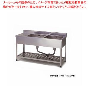 東製作所 業務用二槽水切シンク KPM2-1800  正面から見て水槽を左