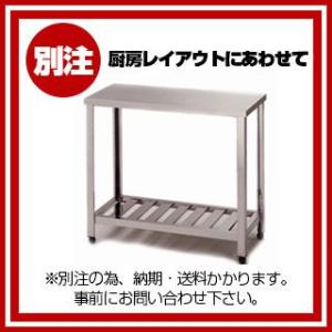 作業台 W610 D600 H650mm メーカー直送 後払い決済不可 別注 返品不可 キッチン作業台 作業デスク ステンレス作業台 台所 おしゃれ 作業テーブル