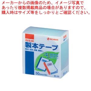 製本テープ BK-50 パステルグリーン BK-5031 Pグリーン 1個