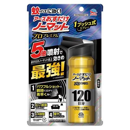 アース製薬 おすだけノーマットスプレープロプレミアム１２０日 343735 1個