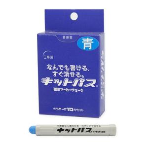 日本理化学 キットパス工事用 KK-10-BU 青 10本｜meicho