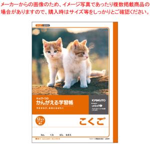 国語 ノート 8マス キッチン 日用品 文具 の商品一覧 通販 Yahoo ショッピング