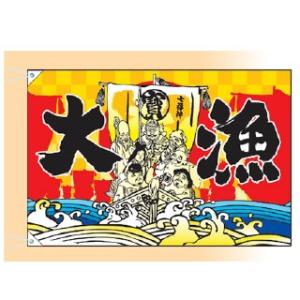 大漁旗 七福神/宝船(大) 受注生産品｜meicho