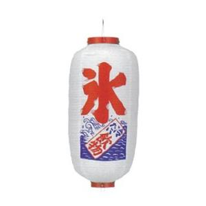 提灯　9号長型（左右文字入れ） 氷　冷たい飲物 取り寄せ商品　送料別途品｜meicho