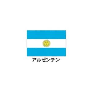 国旗 EXアルゼンチン 【 キャンセル/返品不可 】｜meicho