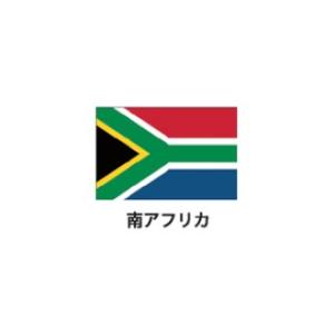旗(世界の国旗)　エクスラン国旗　南アフリカ　取り寄せ商品｜meicho
