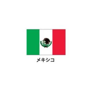 国旗 EXメキシコ 【 キャンセル/返品不可 】｜meicho